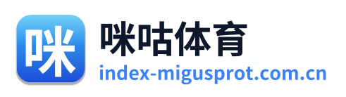 咪咕体育 Logo